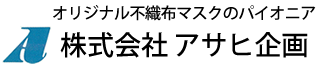 株式会社アサヒ企画