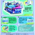 瞬間冷却パック　ご案内