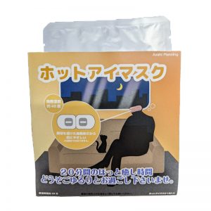 ホットアイマスク
