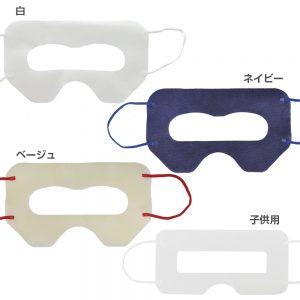 VR用使い捨てマスク　各種